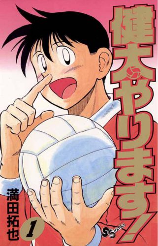 ハイキュー 21年夏スポーツを100倍楽しむマンガ100選